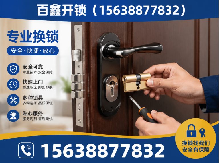 登封市郑州开锁展示图